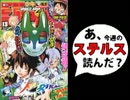 【新連載】あ、ステルス交響曲の第一話読んだ？