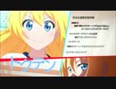 ニセコイ Blu-ray&DVD CM【中部地方版】