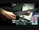 天國のギター・トレーニング・ソング - 紅蓮の弓矢