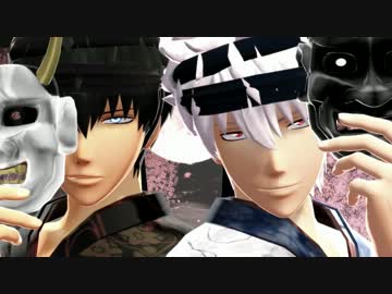 【MMD銀魂】銀さんと土方さん～凛として咲く花の如く～