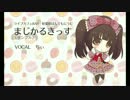 【秋葉原ぱんでもにうむ。】まじかるきっす[サンプル]　Vocal：ちぃ