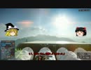 【BF4】ラッシュマスターへの道 Part7【ゆっくり実況】