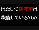 【ラスト オブ アス実況】 鳥肉と２人の謎の隠し味　39話