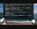ゆっくり怪談 洒落怖24