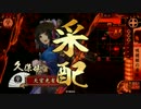 【戦国大戦】 決めるぞ！下剋上 ＃780 vs必殺安心の陣