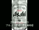 2014.02.23 『HUMAN』福山雅治ｎ.wmv