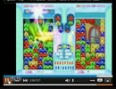 団長によるぷよぷよ考察（動画観戦)　　PART2