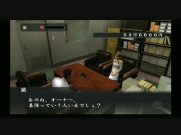 いい歳した大人が実況プレイ　龍が如く2　#44