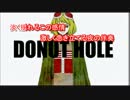 【ニコカラ】ドーナツホール feat.らっぷびと ver.a【offvocal GUMI有】