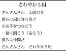 【巡音ルカ】さわやか3組【カバー曲】