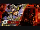 誾千代日記Ⅱ　その62　vs天下無二の奸雄 【征15国】