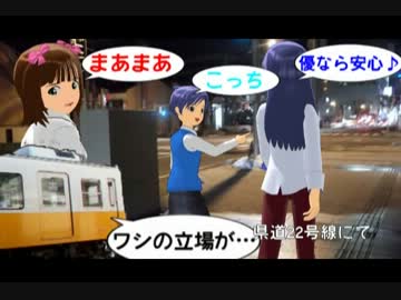 はるちはゆうと行く丹後・山陰正月旅行　九.五話