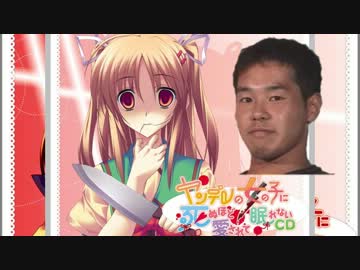 ヤンデレの妹に死ぬほど愛されて王道を征く野獣先輩