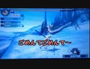 【MH4】第33回いい年こいた青年○人がモンハンで騒いでみた
