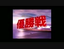 競艇WARS マクル6 プレイ動画3