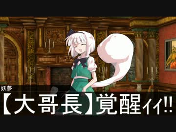 【東方卓遊戯】さとりとサタスペ卓上日話2-10【サタスペ】