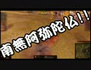 [WoT]へっぽこ戦車長とゆくヘナチョコ戦車道　Part.14 [字幕実況]