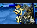 【戦国大戦】他家東を使いながらのんびり国をふやすpart11【征9国】