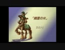 【実況】聖剣伝説~LEGEND OF MANA~を完全初見でプレイ パート19