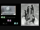 【黑子的籃球】戲言speaker 奇跡時代合唱.mp4