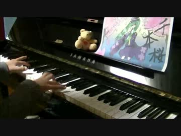 卒業前の小6女子が千本桜弾いてみた