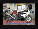 【試乗】新型Daytona675Rに試乗してきました
