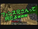 超絶カッコイイ地形でのんびり生活 part17 【マインクラフト実況】