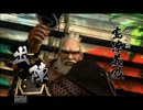 戦国BASARA4　戦国創世　長曾我部元親４【創世ルート】