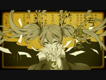 【歌ってみた】妄想税【雲珠-uzu-】