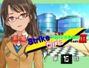 ＜秋桜探偵事務所３期＞秋桜ストライクGirls　第１５話　決戦（中編）