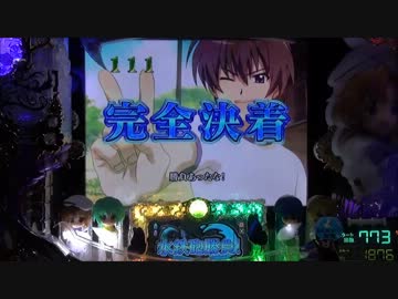 【パチンコ】 CRひぐらしのなく頃に頂 MAX 惨劇19回目