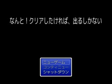 【実況】なんと！クリアしたければ、出るしかない【単発】