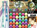 アテナ降臨をノーコンクリアしたかった男の戦い★後編【パズドラ実況】