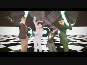 【APヘタリアMMD】 極東味音痴・メカクシコード