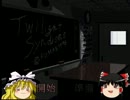 【ゆっくり実況】そのウワサ、私たちJKが解明します!Part1前編