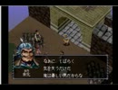昔懐かしい「封神演義」を実況プレイ　part11