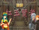 【しんすけの妙な冒険】Re#18：昇格