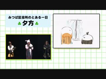 サーバント×サービス　夕方