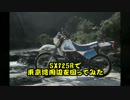 SX125Rで東京湾周辺を回ってみた　part1