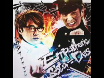Empatheticが全く気付かないうちに終わる
