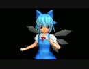 【東方MMD】チルノ　バージョンアップテスト