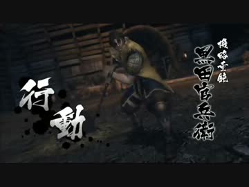 【戦国BASARA4】黒田官兵衛対武将台詞集