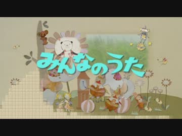 みんなのうた.mp4