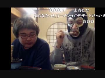 20140302 暗黒放送Q　わたかのじまに上陸放送 3/6 【お食事編】