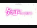 2014Mar03-大和との結婚.avi