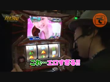 ガチサバ! ～サトシーニョのパチスロガチンコサバイバル～ ＃06 （前編）