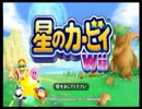 【星のカービィWii】一晩でポップスターを救うpart1【実況プレイ】