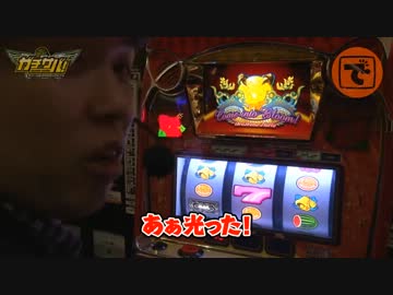 ガチサバ! ～サトシーニョのパチスロガチンコサバイバル～ ＃06 （後編）