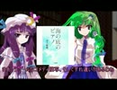 パチュリーのほんやさん 二冊目【特撮を越えて】