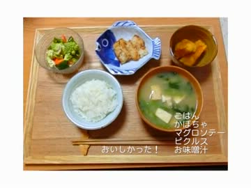 日々の料理をまとめてみた#4　‐１０食‐